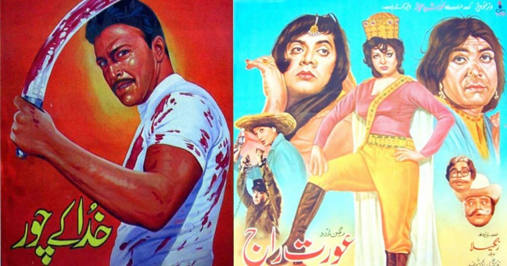 These Movie Posters Of Old Lollywood Movies Are So Wahiyaat That You Won't Be Able To Unsee Them