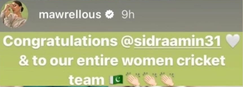 Many Actresses Congratulate Pakistan Women's Cricket Team 